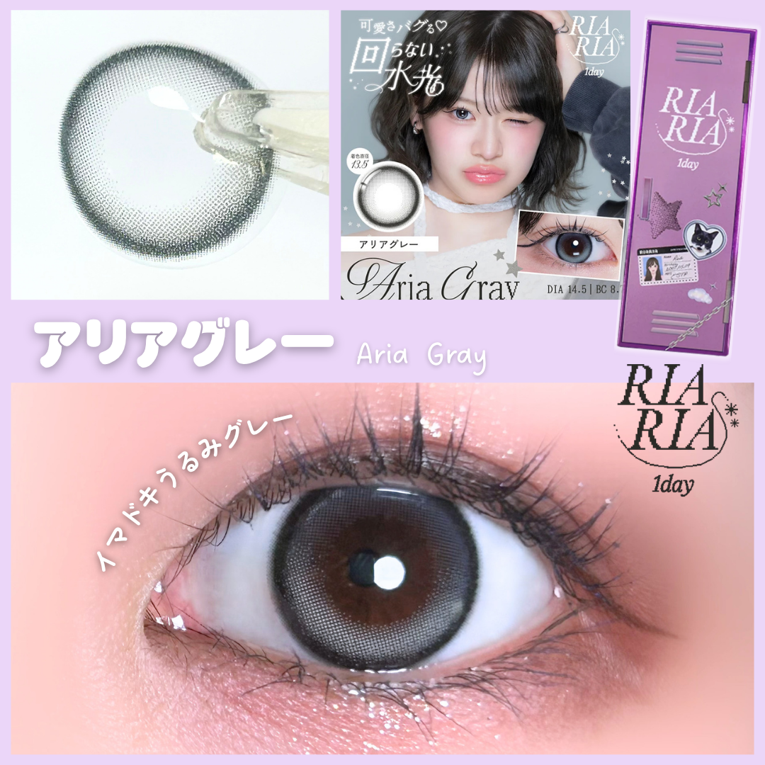 【カラーレビュー】RIARIA(リアリア)アリアグレー 口コミレポ/韓国系の高発色&透明感たっぷりグレーの回らない軸固定水光カラコン🩶◝✧