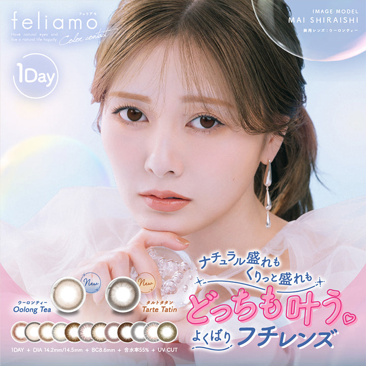 6色レビュー】フェリアモワンデー／白石麻衣ちゃんイメージモデルの