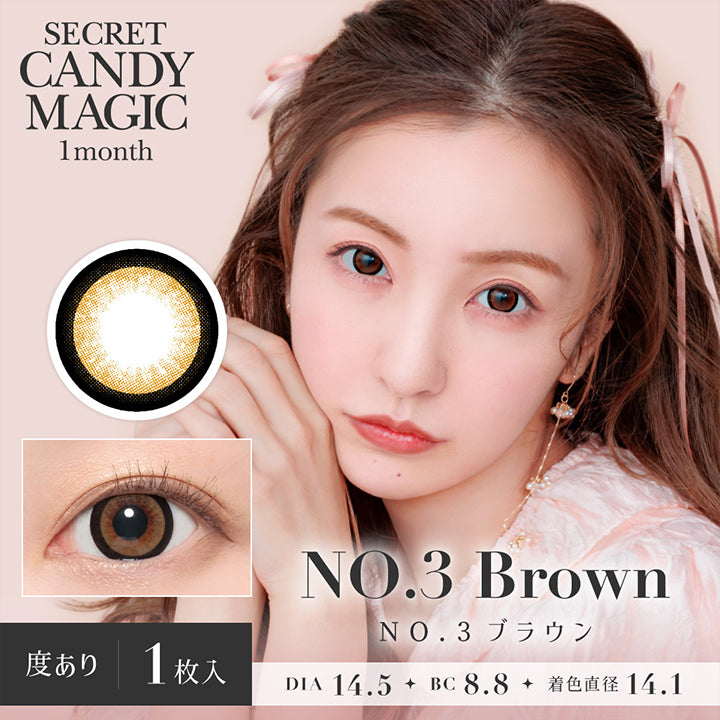 シークレットキャンディーマジックワンマンス(SECRET CANDYMAGIC 1month) NO.3 ブラウン