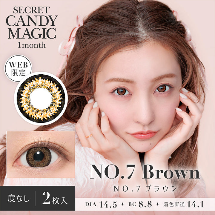 CANDYMAGIC SEACRET 1month WEB限定 NO.7 Brown 度なし2枚入り DIA14.5 BC8.8 着色直径14.1 シークレットキャンディーマジックワンマンス No.7 ブラウン