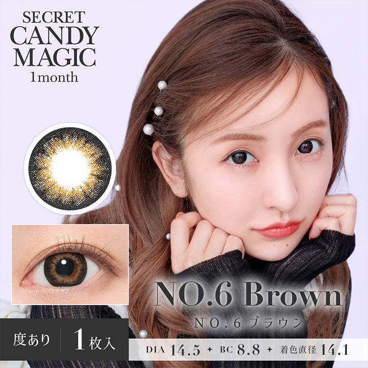CANDYMAGIC SECRET 1month N6BR NO.6 Brown キャンディーマジックシークレット ナンバー6 ブラウン 度あり DIA14.5mm BC8.8 着色直径14.1mm
