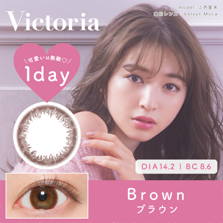 ヴィクトリアワンデー(Victoria 1day) ブラウン口コミレポ / 全4種類で一番着色直径が小さい13.1mmのナチュラルカラコン☆装着レビュー
