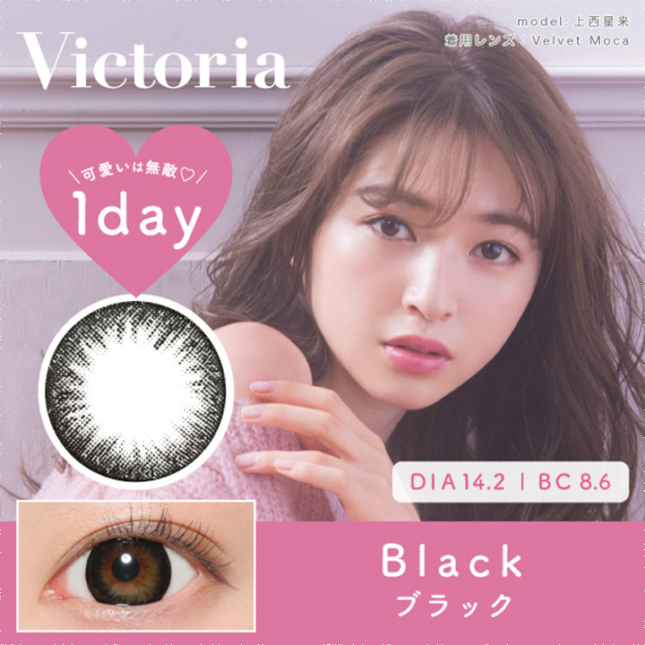 ヴィクトリアワンデー(Victoria 1day) ブラック口コミレポ / 大人向けだけどくりっと大きく見えるから休日向け?装着レビュー
