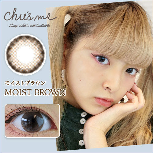 【カラーレビュー】Chu’s me(チューズミー) モイストブラウン 口コミレポ/ぱっちり甘めな男女モテeye♡ 自然にあざと可愛くなれるブラウンカラコン♪