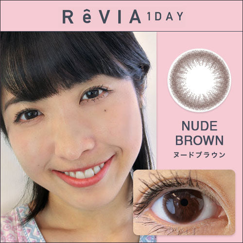 【カラーレビュー】ReVIA(レヴィア)サークル ワンデー ヌードブラウン 口コミレポ/ローライメモ♡ 裸眼みたいにナチュラル!繊細なドット&小さめサイズのカラコン