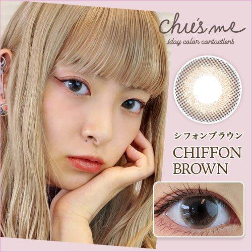 【カラーレビュー】Chu’s me(チューズミー) シフォンブラウン 口コミレポ/色素薄めな“ふわモテeye”。透明感と柔らかい仕上がりが絶妙なナチュラルカラコン♡