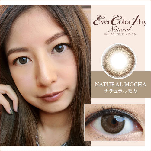 エバーカラーワンデーナチュラル ナチュラルモカ口コミレポ/ふんわり絶妙カラー!!シックで落ち着いた瞳に♡