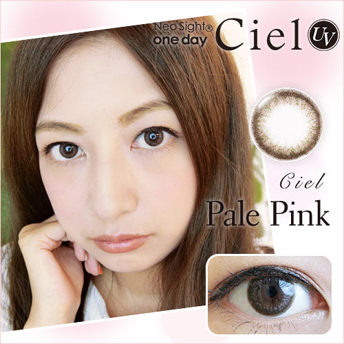 【カラーレビュー】ネオサイトワンデーシエルUV(NeoSight oneday Ciel UV) シエルペールピンク/ほんのりピンク&グリーンで大人フェミニンな瞳に♪
