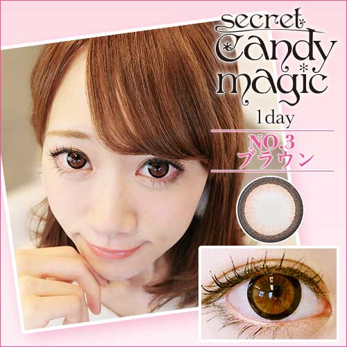 【カラーレビュー】シークレットキャンディーマジックワンデー(SECRET CANDYMAGIC 1day) NO.3 ブラウン/黒いリング状のフチでくりくりの瞳に♡