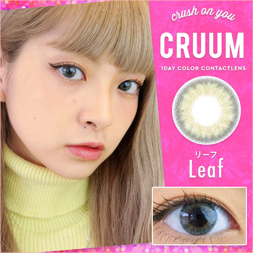 【カラーレビュー】クルーム(CRUUM) リーフ 口コミレポ/ナチュラルハーフなグリーンカラー♡ 透明感抜群! 印象アップなきれいな瞳♡