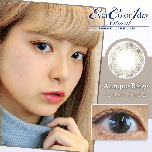エバーカラーワンデーナチュラルモイストレーベルUV アンティークベージュ 口コミレポ/ヘルシー透明感抜群なシアーでヘルシーな雰囲気に♡ちょっぴりクールな印象の大人女子にピッタリ♪