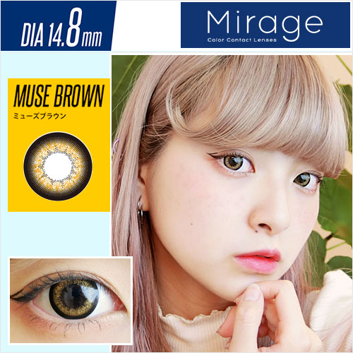 【カラーレビュー】Mirage(ミラージュ) ミューズブラウン/どこから見ても高発色ブラウン・黒太フチが印象的な瞳に♪強めレディーなイメージを目元で演出できちゃう♡