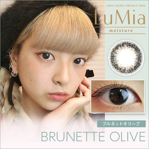 ルミアモイスチャー ブルネットオリーブ,#抜け感&トーンアップでうるうるちゅるん♡