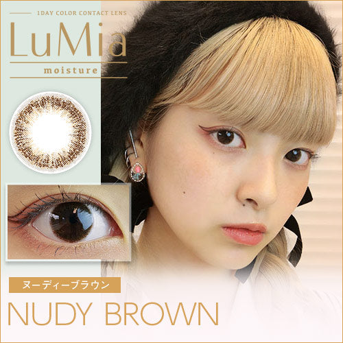 ルミアモイスチャー ヌーディーブラウン,#抜け感&トーンアップでうるうるちゅるん♡