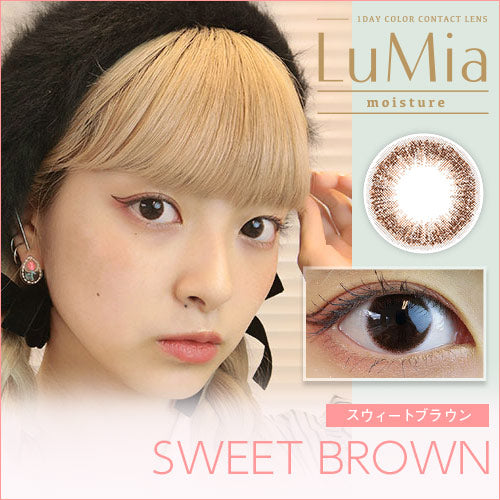 ルミアモイスチャー スウィートブラウン,#ふんわり甘めブラウンでうるうるちゅるん♡