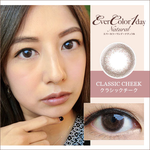エバーカラーワンデーナチュラル クラシックチーク口コミレポ/ナチュラルメイクにもぴったり!ふんわりピンクの瞳で女子力アップ♡