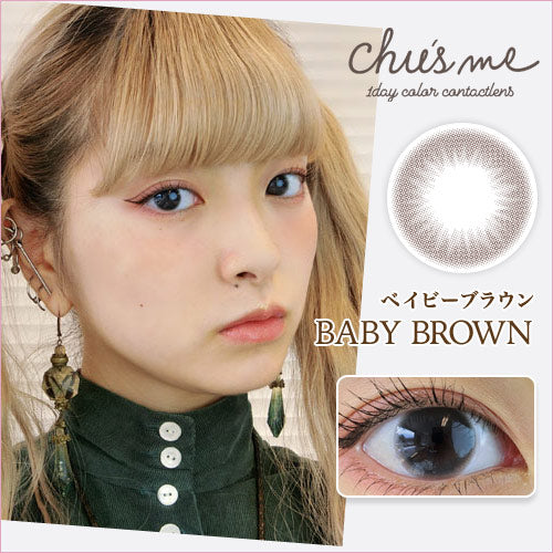 【カラーレビュー】Chu’s me(チューズミー) ベイビーブラウン 口コミレポ/まるで裸眼みたいなピュアで可愛い目元♡ ナチュラルモテな万能ブラウンカラコン♪