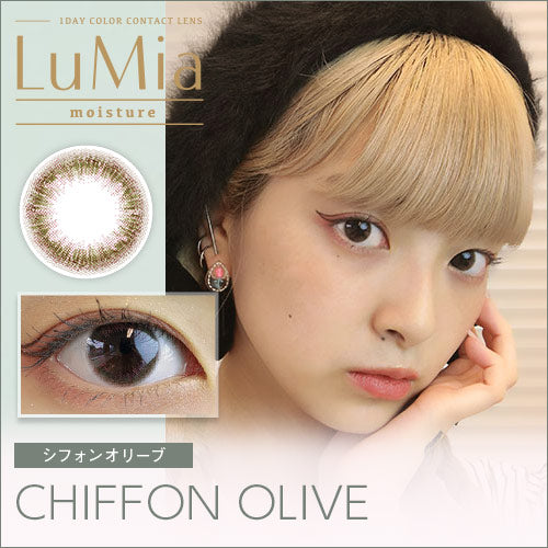 ルミア(LuMia) モイスチャー シフォンオリーブ,#ふんわり印象チェンジでうるうるちゅるん♡