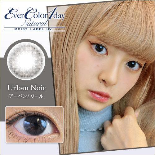 エバーカラーワンデーナチュラルモイストレーベルUVアーバンノワール 口コミレポ/元々瞳が大きいバンビアイな可愛い子を演出♡ナチュラルで透明感のある黒コン系カラコン♪