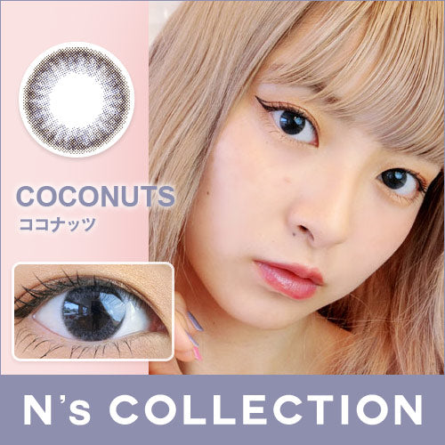 N’s COLLECTION(エヌズコレクション) ココナッツ 口コミレポ/ ナチュラルな控えめブルーが抜け感プラスで瞳綺麗♪自然なサイズ感は近距離でも上品に♡