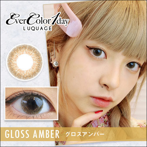 エバーカラーワンデールクアージュ グロスアンバー口コミレポ/大人可愛い抜け感アイ♡万人受けなナチュラルハーフブラウンカラコン♡