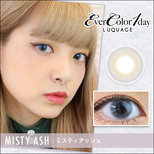 エバーカラーワンデールクアージュ ミスティアッシュ 口コミレポ/ クールなハーフアイで大人っぽい印象に♡抜け感抜群な絶妙アッシュカラーカラコン☆