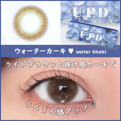 【カラーレビュー】U.P.D.(アプデ) ウォーターカーキ/うるうるな瞳であか抜ける!じゅわっと感がたまらない透明感カラコン♡