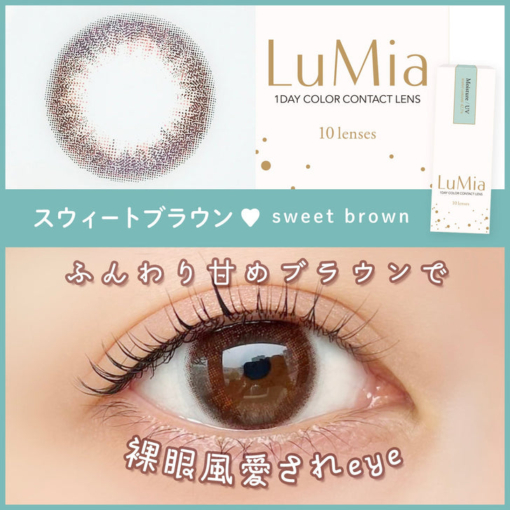 【カラーレビュー】ルミア(LuMia) 14.2 スウィートブラウン/裸眼のようにナチュラルな瞳☆愛されアイに♡