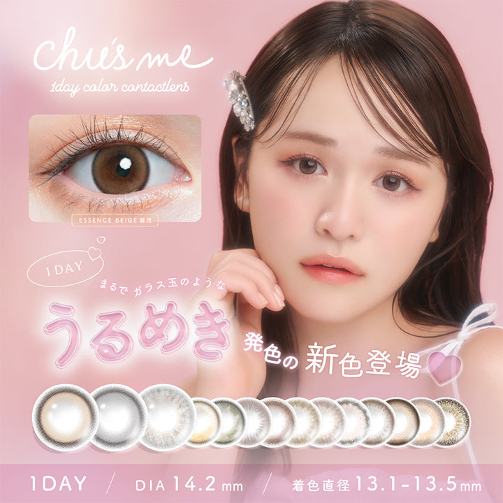 チューズミー(chu's me),chu’s me,1day color contactlens,まるでガラス玉のようなうるめき発色の新色登場♡,DIA14.2mm,着色直径13.1/13.5mm|チューズミー chu's me 1day カラコン カラーコンタクト