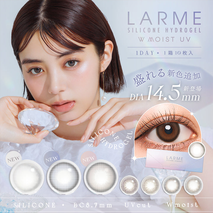 ラルムシリコンハイドロゲルダブルモイストUV(LARME SILICONE HYDROGEL W MOIST UV),1DAY,1箱10枚入り,盛れる新色追加,DIA14.5mm新登場,シリコン,BC8.7mm,UVカット,Wモイスト成分|ラルムシリコンハイドロゲルダブルモイストUV LARME SILICONE HYDROGEL W MOIST UV 1day カラコン カラーコンタクト