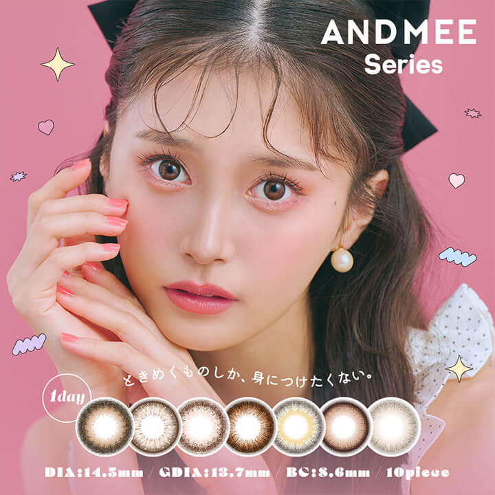 アンドミーシリーズワンデー(AND MEE Series 1day)のカラコン