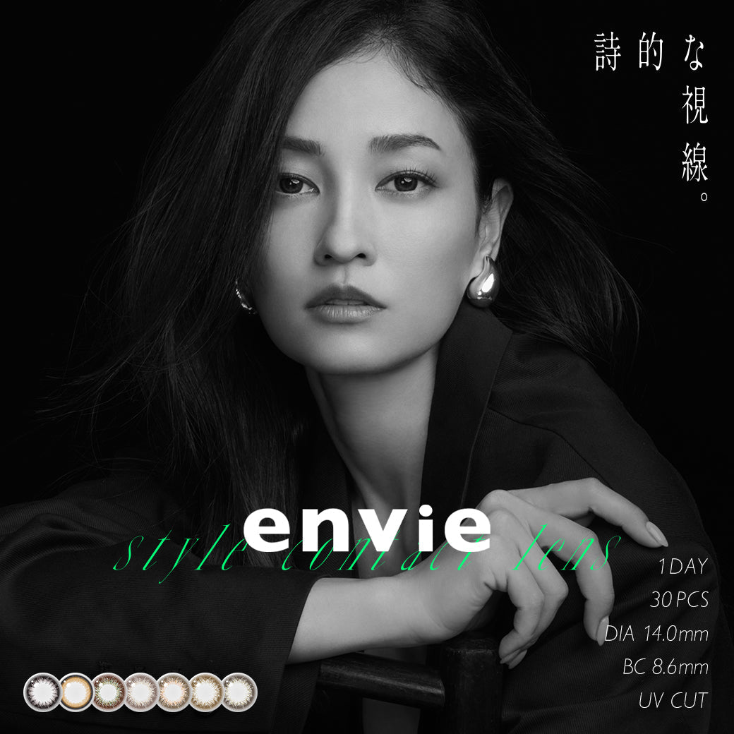アンヴィ(envie),詩的な視線,envie,1DAY,30PCS,DIA14.0mm,BC8.6mm,UV CUT,style contact lens|アンヴィ envie カラコン ワンデー カラーコンタクト