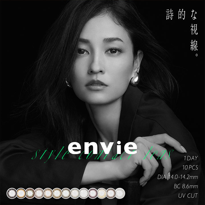 アンヴィ(envie),Style contact lens,詩的な視線。,1day,10PCS,DIA14.0-14.2mm,BC8.6mm,UV Cut | アンヴィ envie 1day カラコン カラーコンタクト