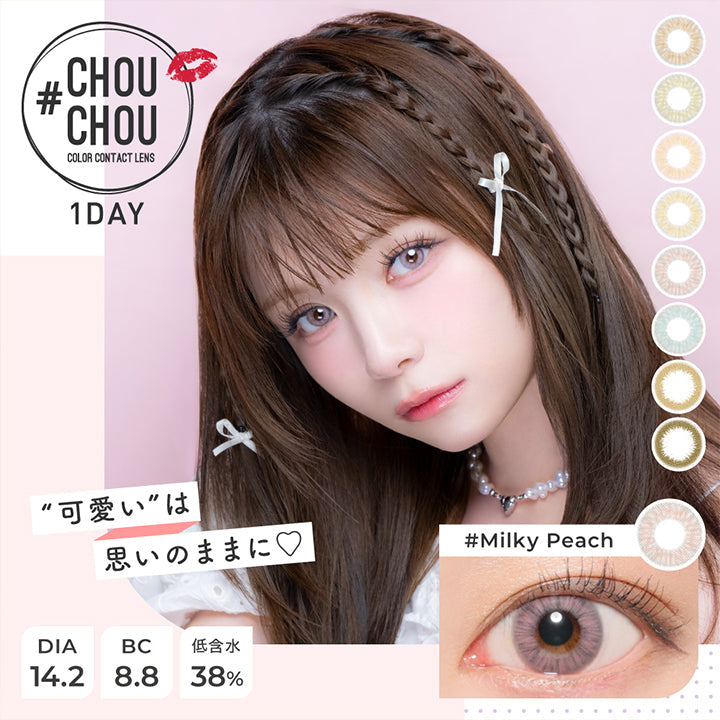 チュチュワンデー(Chouchou 1Day) color contact lens,可愛いは思いのままに,DIA14.2mm BC8.8mm 含水率38.0% | チュチュワンデー chouchou 1day カラコン カラーコンタクト