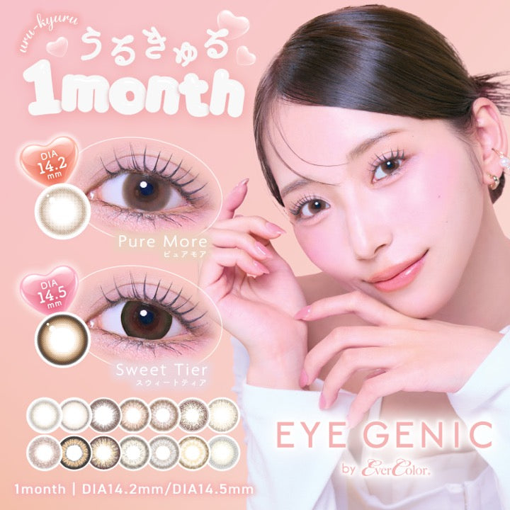 アイジェニックバイエバーカラー(Eyegenic By Ever Color),うるきゅる1month,DIA14.2mm ピュアモア(Pure More),DIA14.5mm スウィートティア(Sweet Tear),1month,DIA14.2mm / DIA14.5mm | アイジェニックバイエバーカラー Eyegenic by EverColor 1month monthly カラコン カラーコンタクト