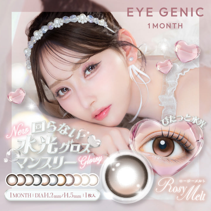 アイジェニックバイエバーカラー(Eyegenic by EverColor),New 回らない水光グロスマンスリー,ぴたっと水光,1month 1箱1枚入り DIA14.2mm/DIA14.5mm | アイジェニックバイエバーカラー Eyegenic by EverColor 1month カラコン カラーコンタクト