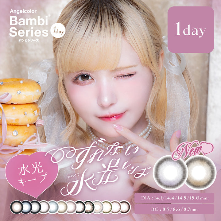 Angelcolor,BambiSeries1day,バンビシリーズ,COLORS,ずれない水光レンズ,水光キープ,New 2COLORS,DIA14.5 (mm),DIA:14.5mm,GDIA:13.9mm,BC:8.7mm | バンビシリーズワンデー(AngelcolorBambiSeries) 1day カラコン カラーコンタクト