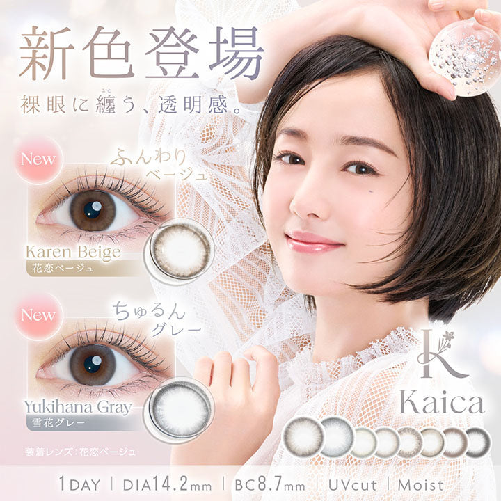 カイカ(kaica)のカラコン