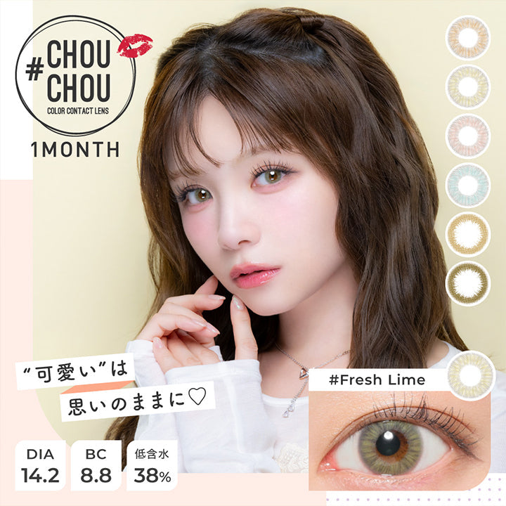 チュチュワンマンス(Chouchou 1month) color contact lens,可愛いは思いのままに,DIA14.2mm BC8.8mm 含水率38.0% | チュチュワンマンス ChouChou 1month カラコン カラーコンタクト
