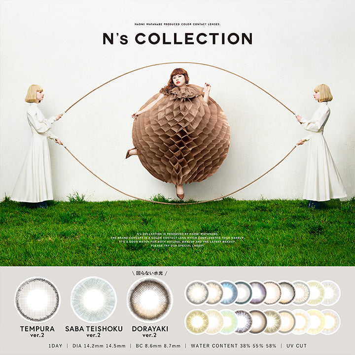 エヌズコレクション(N'S Collection),1day 1箱10枚入り DIA14.2mm│DIA14.5mm BC8.6mm│8.7mm 含水率38%│55%│58% UVカット,新色:天ぷら ver.2(Tempura Ver.2),さば定食 ver.2(Saba Teishoku Ver.2),どら焼き ver.2(Dorayaki Ver.2)(回らない水光) | エヌズコレクション n's collection 1day カラコン カラーコンタクト