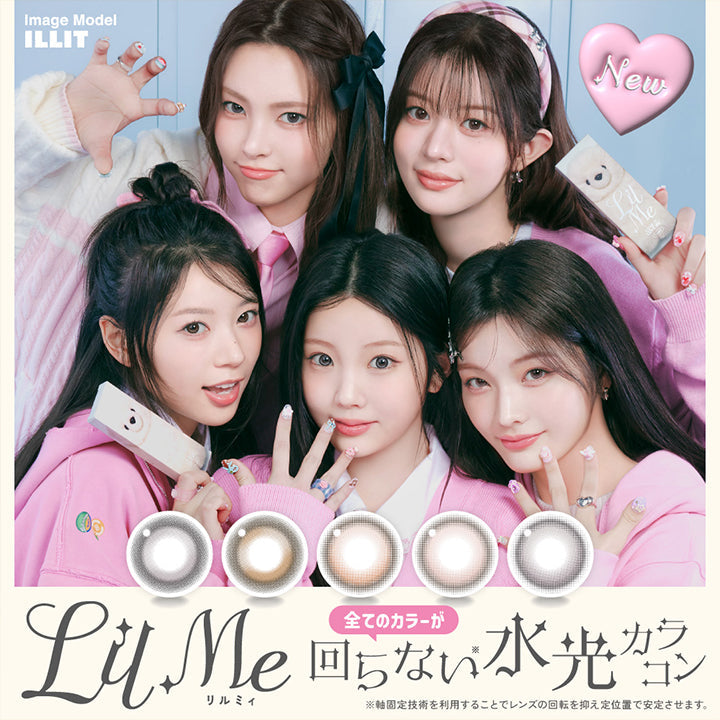LilMe, リルミィ, 全てのカラーが回らない水光カラコン※軸固定技術を利用することでレンズの回転を抑え定位置で安定させます。, Image Model ILLIT, New | LilMe リルミィ 1day カラコン カラーコンタクト