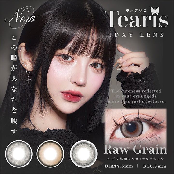 ティアリス(Tearis),The cuteness reflected in your eyes needs more than just sweetness. 1day DIA14.5mm BC8.7mm,この瞳があなたを映す,モデル装用レンズ:ロウグレイン(Raw Grain) | ティアリス Tearis 1day カラコン カラーコンタクト