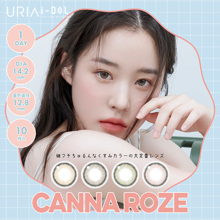 URIAI-DOL,1DAY,YOU ARE MY STAR,DIA14.2mm,着色直径12.8mm,10枚入,細フチちゅるんなくすみカラーの大定番レンズ, | ユリアアイドル カンナロゼ URIA i-DOL CANNA ROZE 1day カラコン カラーコンタクト