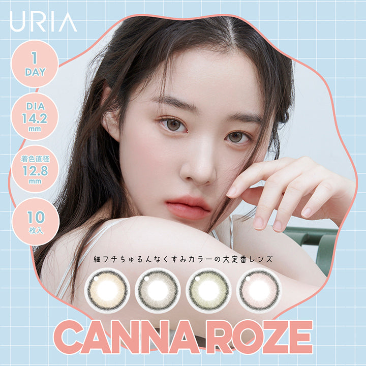 URIA,YOU ARE MY STAR,細フチちゅるんなくすみカラーの大定番レンズ,CANNA ROZE,1day / 10piece / DIA 14.2mm / GDIA 12:8mm / BC 8.6mm,| ユリア カンナロゼ URIA CANNA ROZE 1day カラコン カラーコンタクト