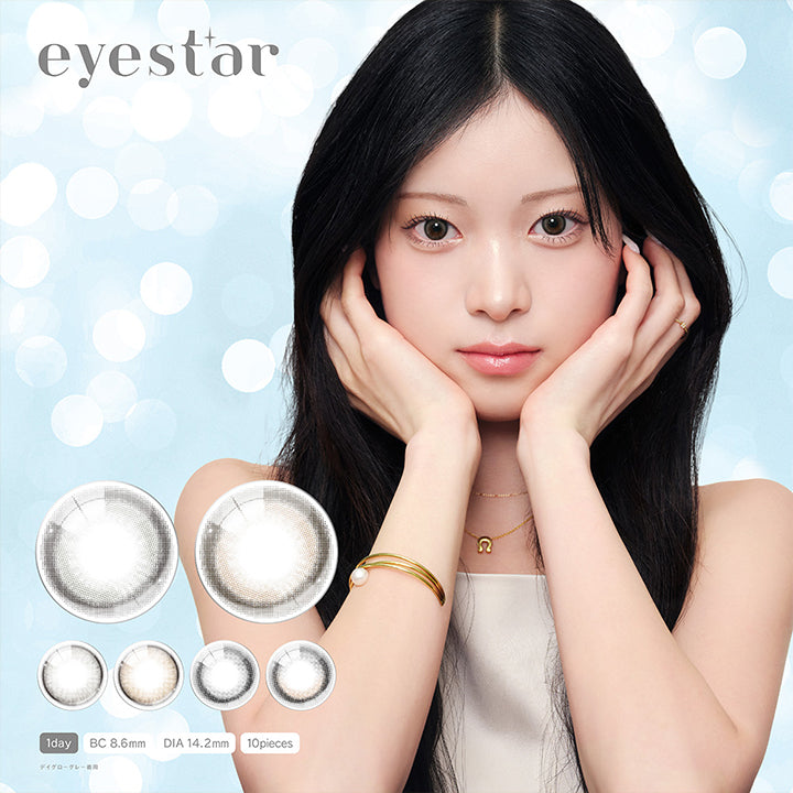 アイスター(Eyestar),ブランドミューズ果歩,1day 1箱10枚入り DIA14.2mm BC8.6mm |アイスター eyestar 1day カラコン カラーコンタクト