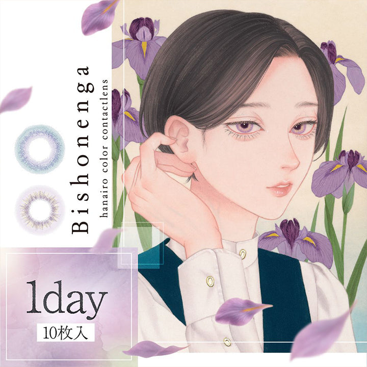 美少年画(Bishonenga) Hanairo color contactlens, 1day 10枚入り | 美少年画 ビショーネンガ Bishonenga 1day カラコン カラーコンタクト