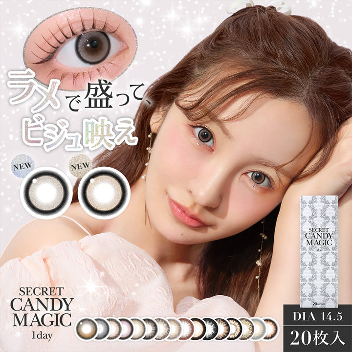 ラメで盛って、ビジュ映え, New, Secret candy magic 1day, DIA14.5, 20枚入り | シークレットキャンディーマジックワンデー SECRET CANDYMAGIC 1day カラコン カラーコンタクト
