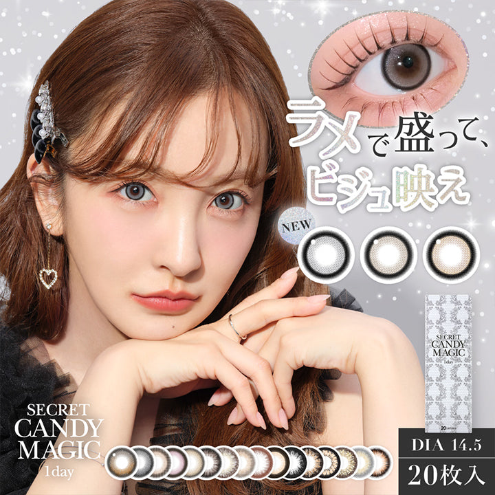 ラメで盛って、ビジュ映え, Secret candy magic 1day, DIA14.5, 20枚入り | シークレットキャンディーマジックワンデー SECRET CANDYMAGIC 1day カラコン カラーコンタクト