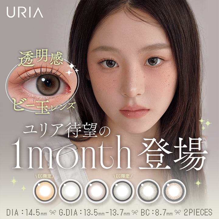 ユリアマンスリー(Uria monthly),ユリア待望の1month登場,透明感ビー玉レンズ,DIA14.5mm,GDIA13.5mm~13.7mm,BC8.7mm,2Pieces | ユリアマンスリー Uria monthly カラコン カラーコンタクト
