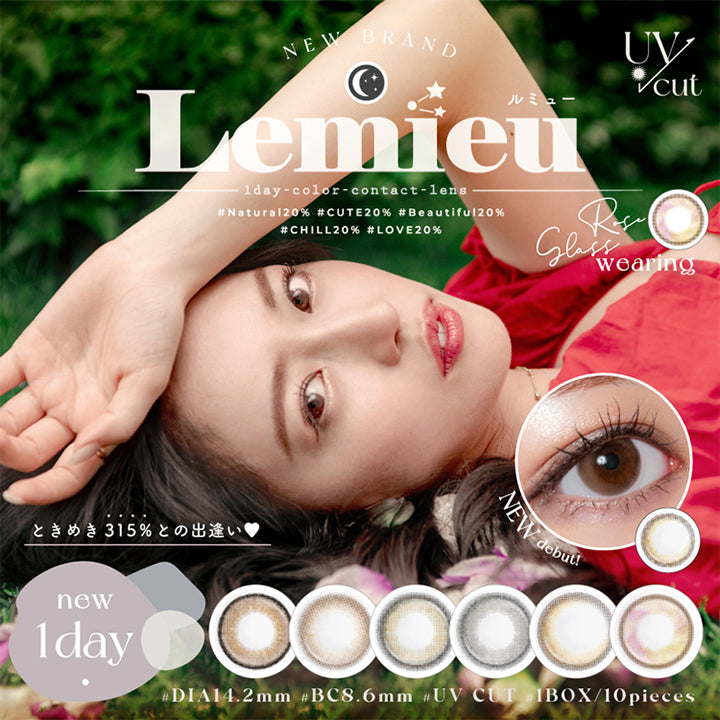 ルミュー(Lemieu),ワンデーカラーコンタクトレンズ,ときめき315%との出逢い♥,DIA14.2mm,BC8.6mm,UVカット(UV cut),1箱10枚入り,新色グラスローズ|ルミュー(Lemieu)コンタクトレンズ